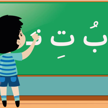 Arabisch voor Beginners Niveau 1