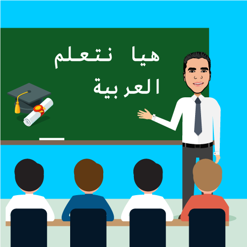 P.Taal-training-Arabisch