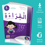 Arabisch Leren Lezen