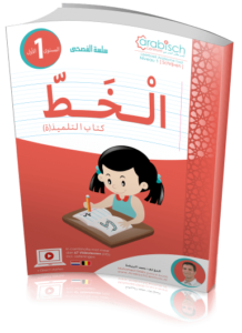 Arabisch Leren Schrijven