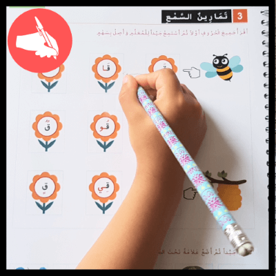 <p>Oefening Arabisch Alfabet <span style="color: #ff0000;">+ Gratis Leerboek t.w.v € 15</span></p>