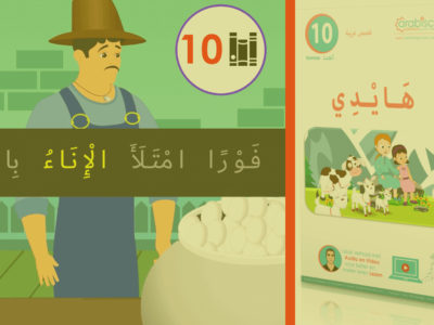 10x Verhalen | Arabisch leren Lezen met Ondertiteling
