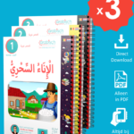 Shop_N2_Arabisch leren lezen