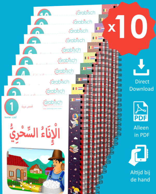Shop_N2_Arabisch leren lezen