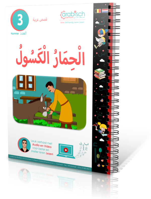 Arabisch leren lezen