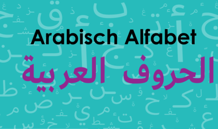 Kennismaking met Arabisch alfabet