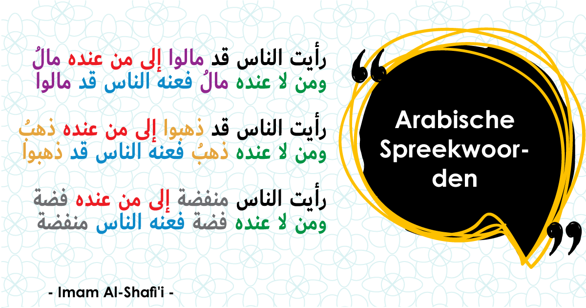 Arabische-Spreekwoorden